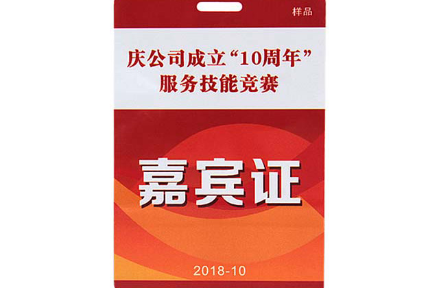 校园卡设计制作过程中遇到的色差、混色等问题解决办法