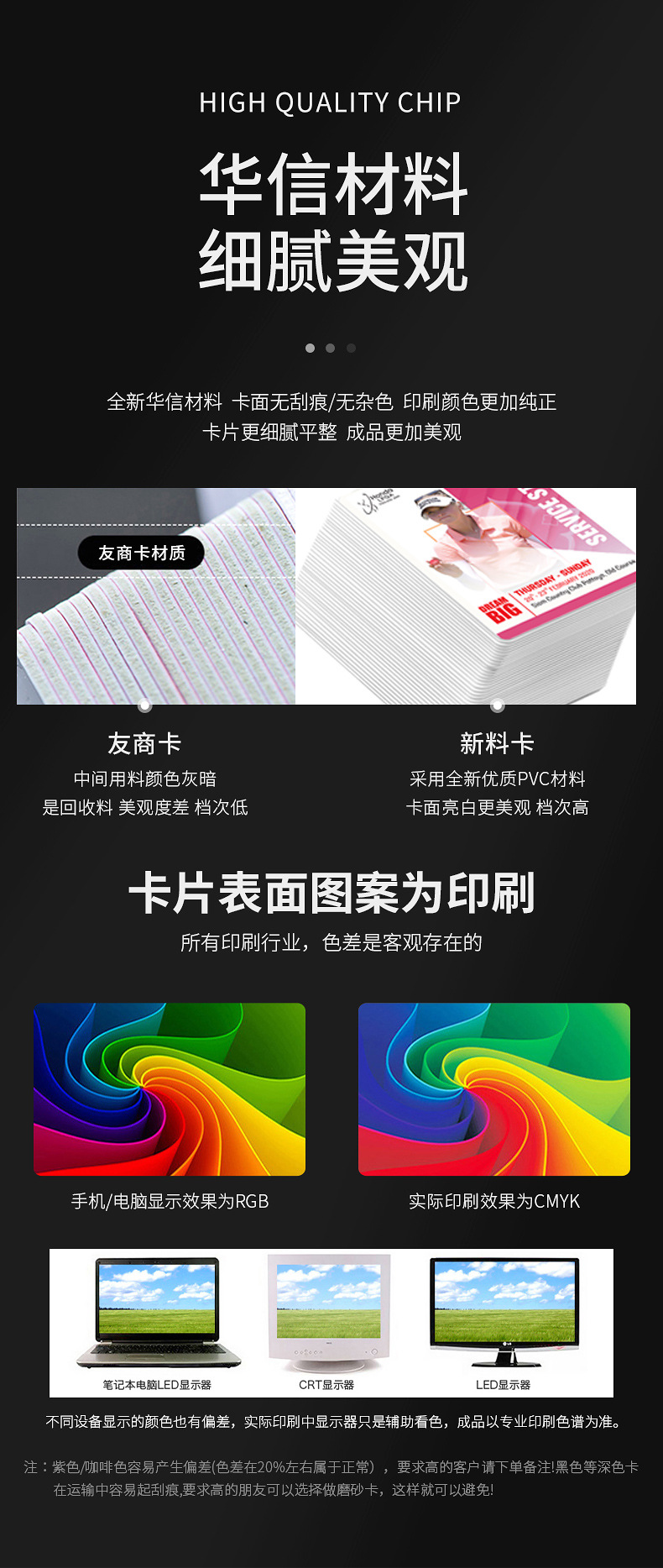 PVC透明卡制作4